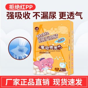 么么象新生拉拉可OEM/ODM代工