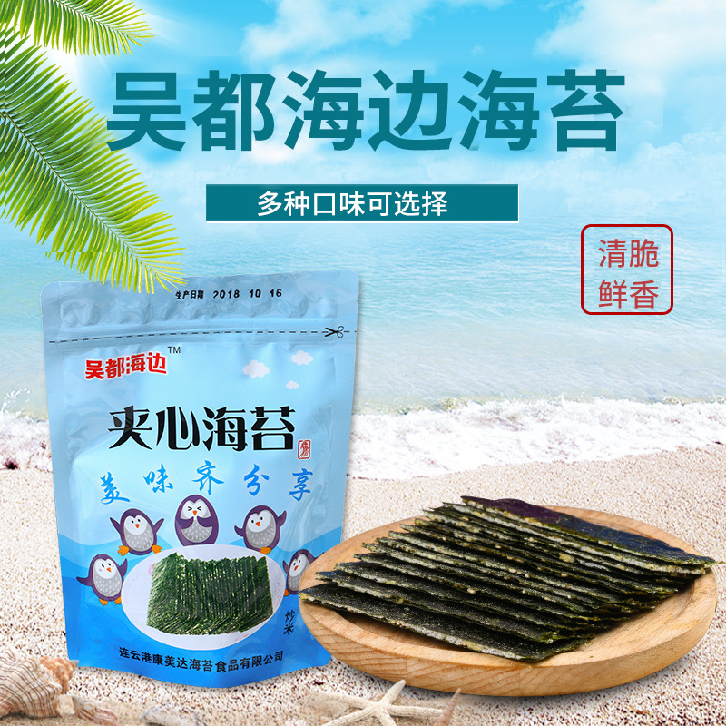 海苔海苔休閑零食OEM/ODM代加工