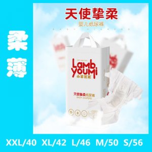 小羊優(yōu)米紙尿褲OEM/ODM定制代加工