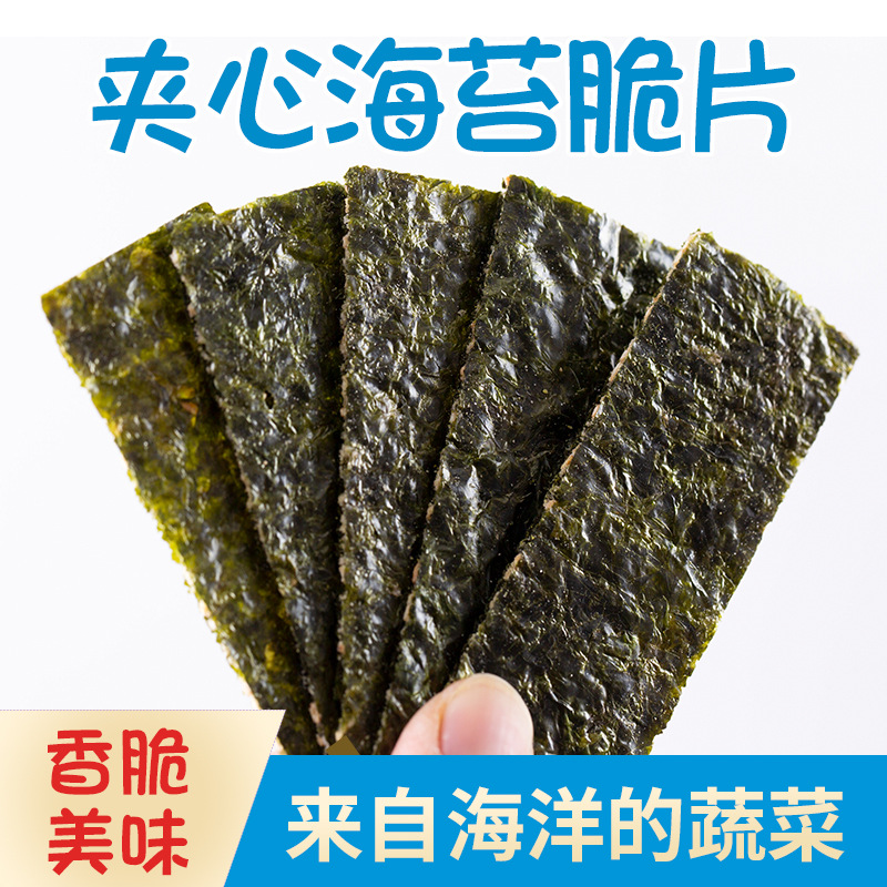 袋裝休閑食品海苔夾心脆貼牌定制代加工