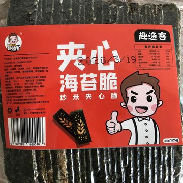 趣漁客夾心海苔125g袋裝即食休閑零食OEM/ODM代加工