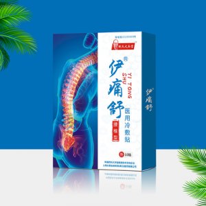 腰椎型冷敷貼OEM/ODM代加工