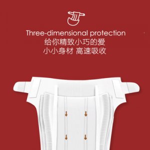 干爽尿不濕貼牌OEM/ODM