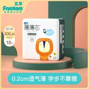 五羊拉拉褲成長褲OEM/ODM代加工