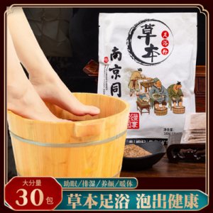 艾草 足浴粉OEM/ODM定制代加工
