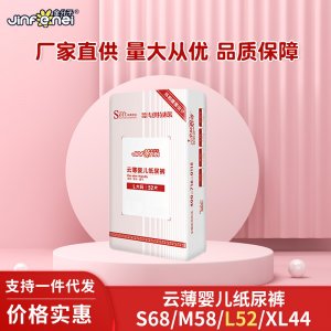 金分子親膚云薄紙尿褲OEM/ODM定制代加工