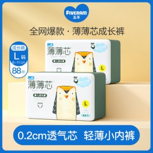 五羊拉拉褲嬰OEM/ODM代加工