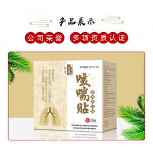 咳喘貼oemOEM/ODM代加工