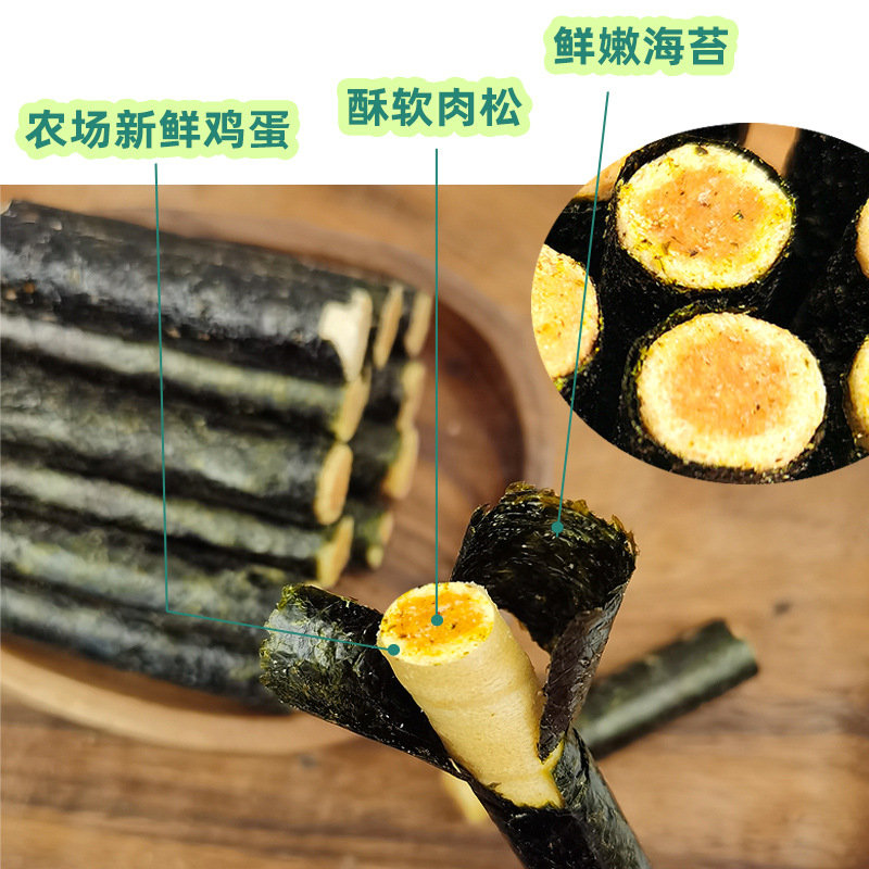 小庚海苔肉松卷即食零食OEM/ODM定制代加工