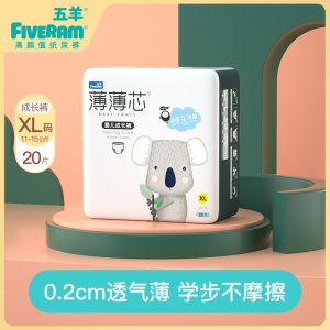 五羊拉拉褲芯成長褲OEM/ODM定制代加工