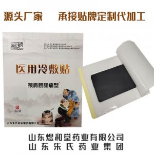 醫用冷敷貼代加工貼牌OEM/ODM