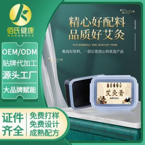 熱灸膏泥膏可OEM/ODM代工