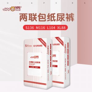 金分子云薄紙尿褲OEM/ODM代加工