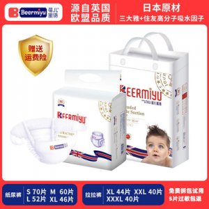 尿不濕輕薄OEM/ODM代加工