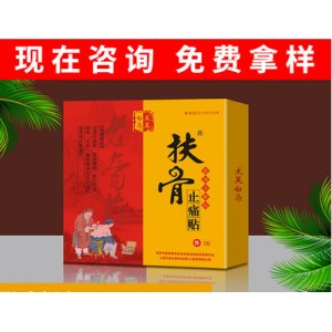 白馬寺扶骨蜜老膏藥OEM