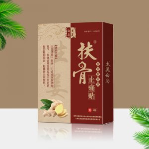 扶骨止疼貼OEM/ODM定制代加工