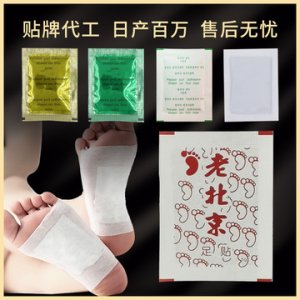 足貼貼牌OEM/ODM