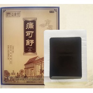 痛可舒膏藥貼OEM/ODM定制代加工