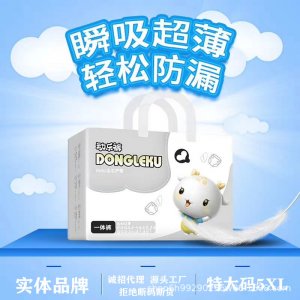 動樂褲OEM/ODM代加工