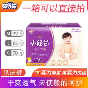 紙尿褲代加工貼牌OEM/ODM