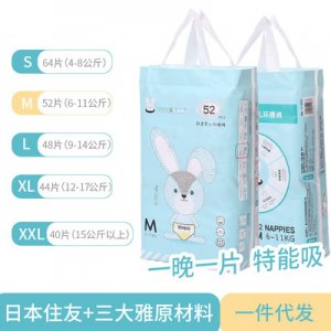 直銷批發尿不濕OEM代加工