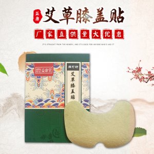 關(guān)節(jié)膝蓋貼貼牌定制代加工