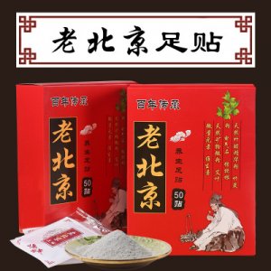 養(yǎng)生助眠腳底護理腳貼貼牌OEM/ODM