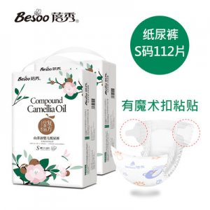 紙尿褲貼牌定制代加工