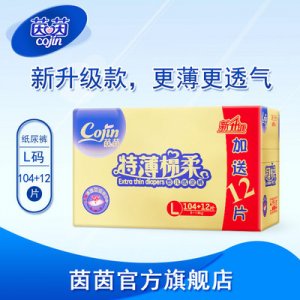 紙尿褲透氣尿不濕OEM/ODM定制代加工