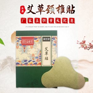 艾草頸椎貼艾草貼OEM/ODM代加工