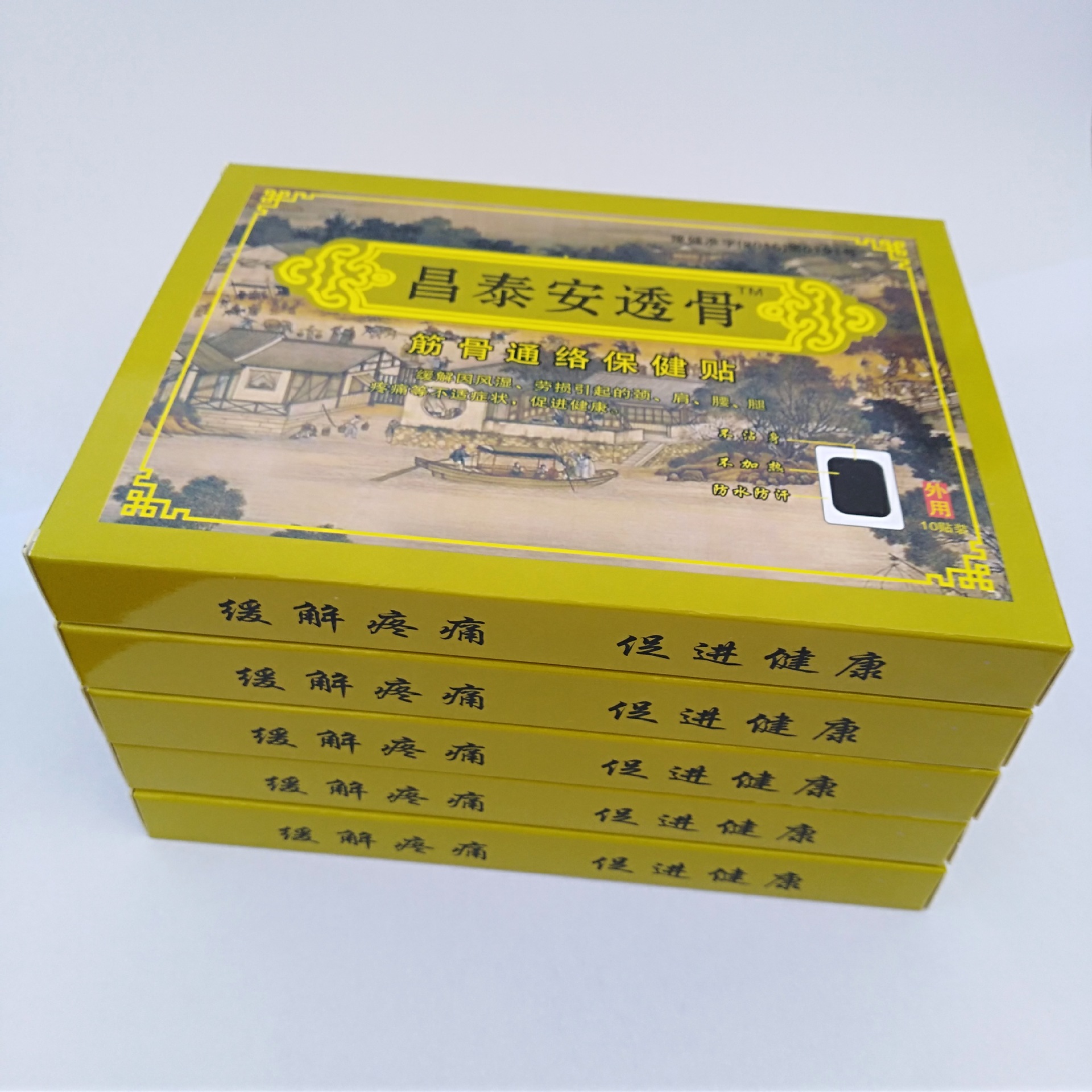 昌泰安透骨筋骨通絡保健貼貼牌OEM/ODM