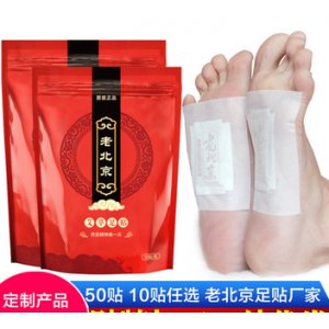 老北京艾葉足貼