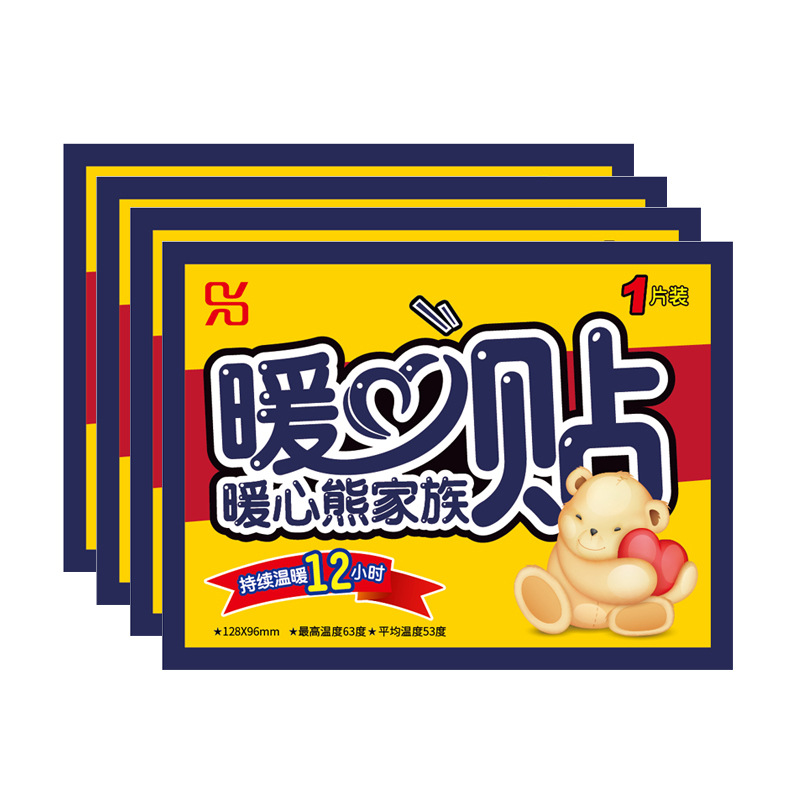 暖貼OEM/ODM代加工