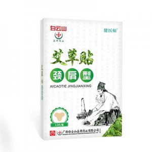 白云山粵軒堂盒裝家用膝蓋貼可OEM/ODM代工