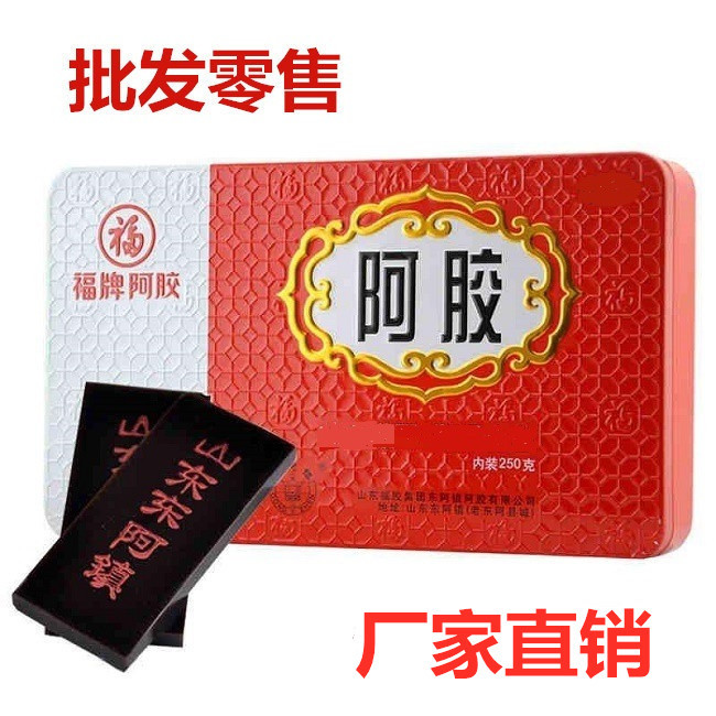 福牌阿膠塊250g貼牌OEM/ODM