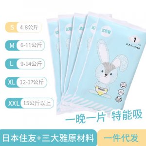 新生兒紙尿褲代加工貼牌OEM/ODM