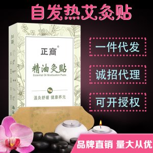 艾葉草貼艾臍貼OEM/ODM定制代加工