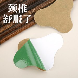 艾草頸椎貼代加工貼牌OEM/ODM