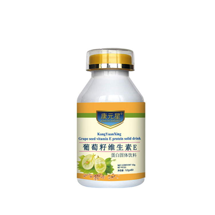 葡萄籽維生素E蛋白固體飲料貼牌定制代加工