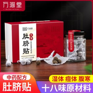 發熱肚臍貼OEM/ODM定制代加工