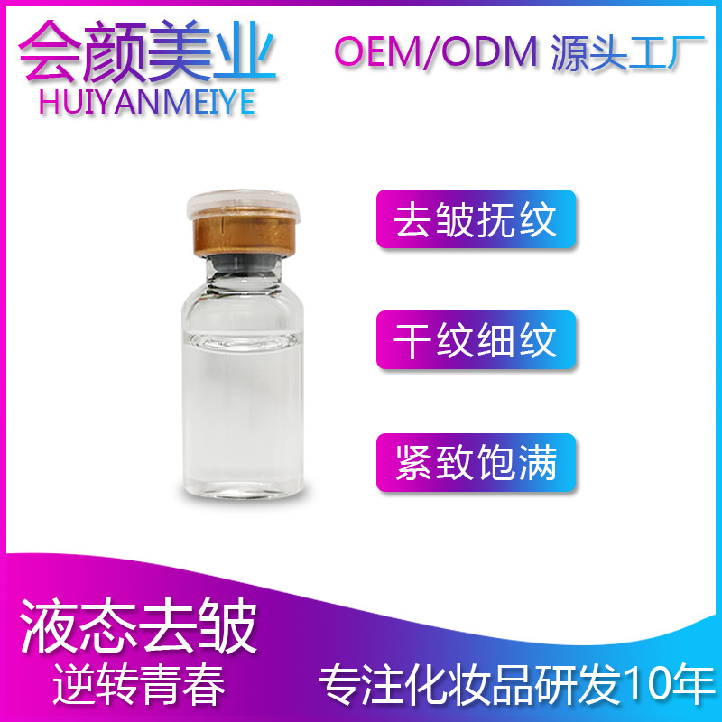 韓國液態液態美雕術霧化無針霧化多肽OEM代加工