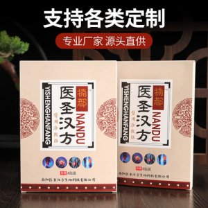 自發(fā)熱貼膝蓋貼艾草貼貼牌定制代加工