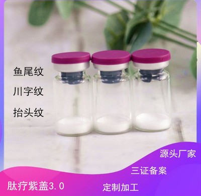 爆款霧化凍干粉貼牌定制代加工