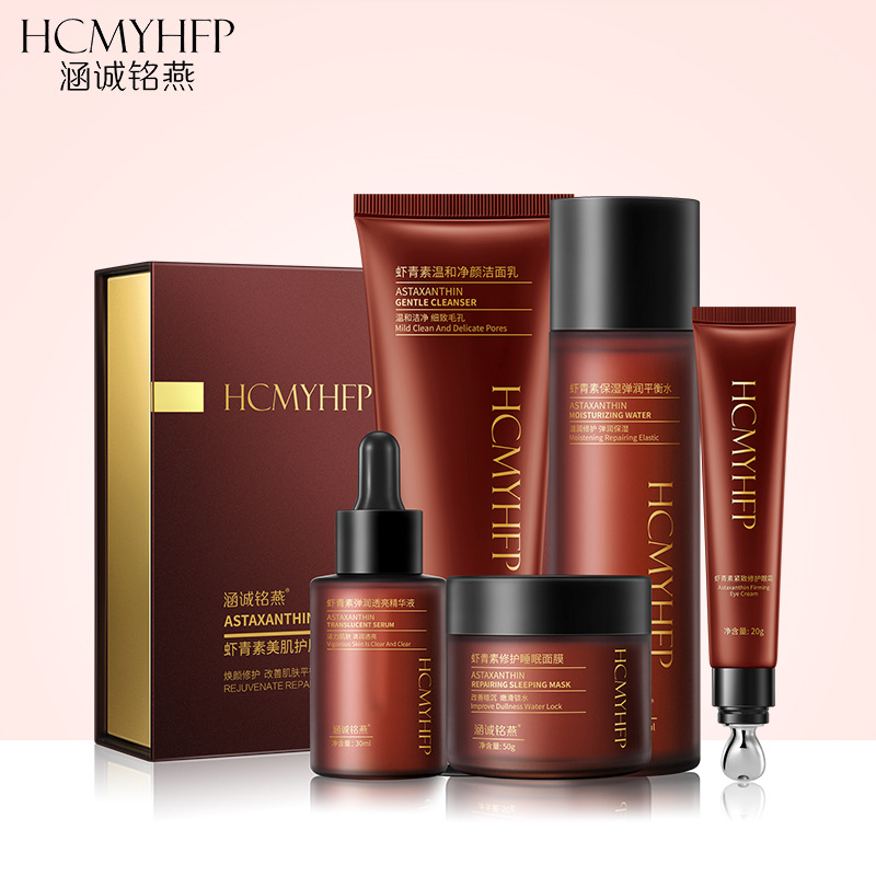 涵誠銘燕蝦青素美肌護(hù)膚五件套代加工貼牌OEM/ODM