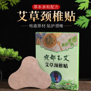 肩周貼腰椎貼可OEM/ODM代工