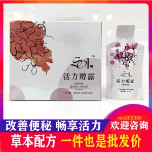 橡果S01.活力醇露OEM代加工