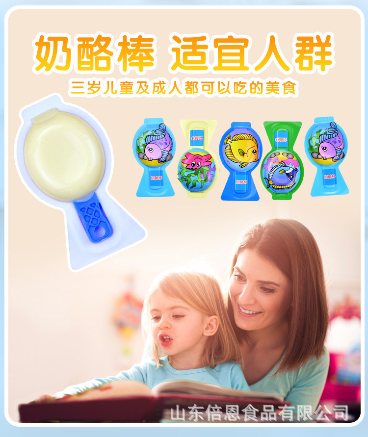 奶酪棒OEM/ODM定制代加工