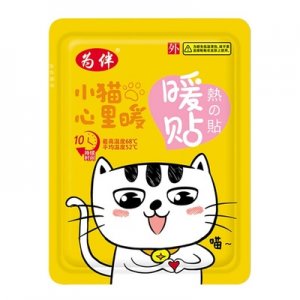 暖熱敷貼自發熱暖貼貼牌定制代加工
