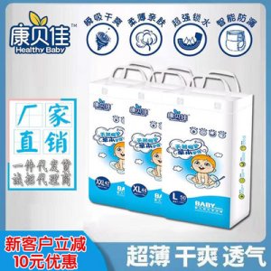尿不濕拉拉褲貼牌OEM/ODM