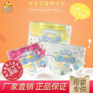 奶果果零食可OEM/ODM代工